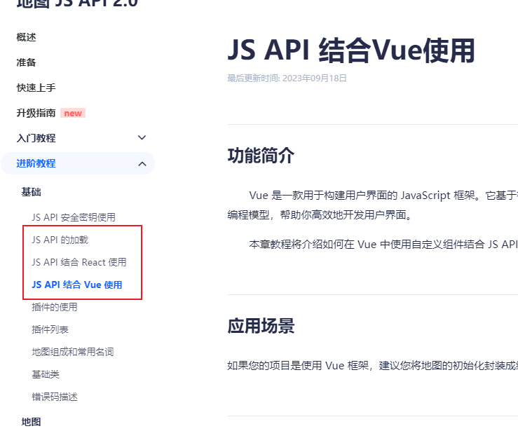 image-20231129113639768