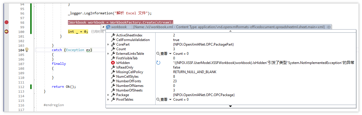 image-20231211163529893