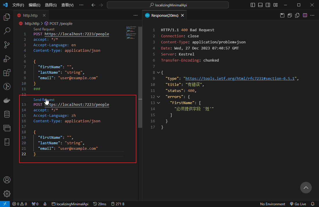 image-20231227154109173