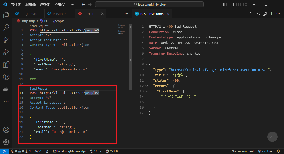 image-20231227160346147